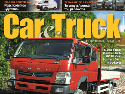 Κυκλοφόρησε το νέο Car & Truck